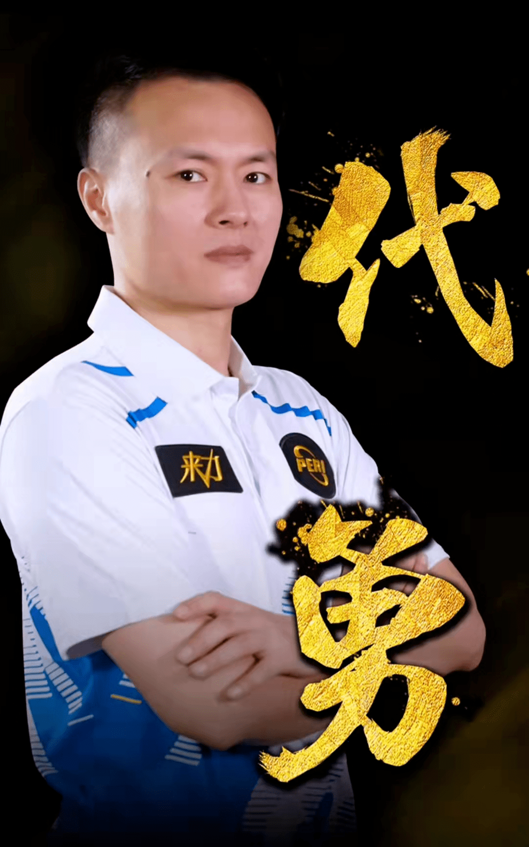 活跃老板 活跃老板